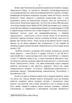 Referāts 'Природные ресурсы и экономическая теория окружающей среды', 9.