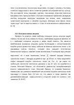 Referāts 'Природные ресурсы и экономическая теория окружающей среды', 14.