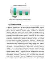 Referāts 'Природные ресурсы и экономическая теория окружающей среды', 15.