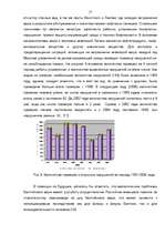 Referāts 'Природные ресурсы и экономическая теория окружающей среды', 17.
