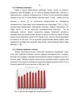 Referāts 'Природные ресурсы и экономическая теория окружающей среды', 18.