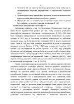 Referāts 'Природные ресурсы и экономическая теория окружающей среды', 21.
