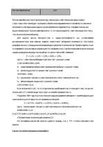 Biznesa plāns 'ПортАвентура - парк аттракционов', 13.