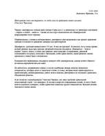 Konspekts 'Демократия очень несовершенна, но люди пока не придумали ничего лучшего', 1.