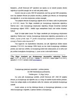 Referāts 'LR Nacionālo bruņoto spēku formas tērpa auduma dizainparauga izstrādes process', 12.