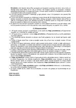 Paraugs 'Apsaimniekošanas līgums', 8.