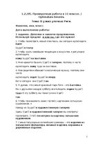 Paraugs 'В узких улочках Риги', 1.