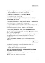 Paraugs 'В узких улочках Риги', 2.