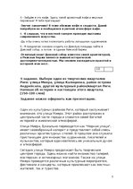 Paraugs 'В узких улочках Риги', 3.