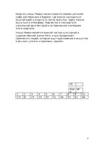 Paraugs 'В узких улочках Риги', 4.