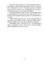 Referāts 'Ieņēmumi no pamatdarbības, to uzskaite', 21.