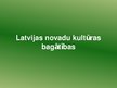 Prezentācija 'Vidzemes novada kultūras pagātības', 1.