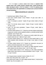 Referāts 'Darbaspēks - viens no uzņēmējdarbības resursiem', 28.