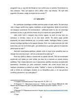 Referāts 'Noziedzīgas uzvedības motivācija', 10.