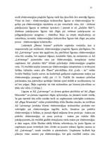 Diplomdarbs 'Biroja ēku apsaimniekošanas efektivitātes paaugstināšanas iespējas', 13.