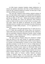 Diplomdarbs 'Biroja ēku apsaimniekošanas efektivitātes paaugstināšanas iespējas', 33.