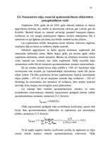 Diplomdarbs 'Biroja ēku apsaimniekošanas efektivitātes paaugstināšanas iespējas', 82.