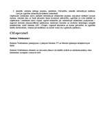 Referāts 'Lattelekom fiksēto tālruņu operatori', 4.