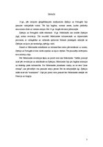 Referāts 'Anglija un Ziemeļamerika 18.gadsimtā', 3.