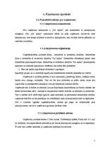 Biznesa plāns 'Pirts pakalpojumu sniegšana', 2.