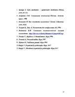 Referāts 'Sociāli - psiholoģiskā klimata raksturojums darba kolektīvā', 16.