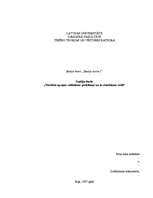 Eseja 'Tiesiskās apziņas veidošana: problēmas un to risināšanas veidi', 1.