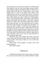 Referāts 'Uzņēmuma raksturojums', 11.