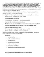 Konspekts 'Ritmika', 2.