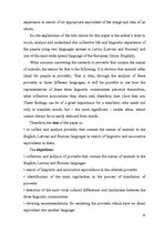 Diplomdarbs 'English-Latvian-Russian Equivalence of Proverbs that Contain the Names of Animal', 9.