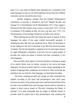 Diplomdarbs 'English-Latvian-Russian Equivalence of Proverbs that Contain the Names of Animal', 50.