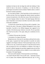 Diplomdarbs 'English-Latvian-Russian Equivalence of Proverbs that Contain the Names of Animal', 52.