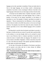 Diplomdarbs 'English-Latvian-Russian Equivalence of Proverbs that Contain the Names of Animal', 56.