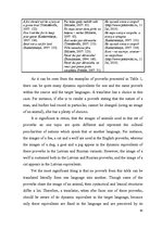 Diplomdarbs 'English-Latvian-Russian Equivalence of Proverbs that Contain the Names of Animal', 57.