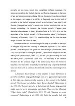 Diplomdarbs 'English-Latvian-Russian Equivalence of Proverbs that Contain the Names of Animal', 68.