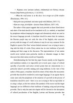 Diplomdarbs 'English-Latvian-Russian Equivalence of Proverbs that Contain the Names of Animal', 75.