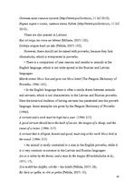 Diplomdarbs 'English-Latvian-Russian Equivalence of Proverbs that Contain the Names of Animal', 77.