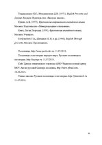 Diplomdarbs 'English-Latvian-Russian Equivalence of Proverbs that Contain the Names of Animal', 89.