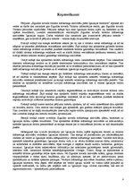 Diplomdarbs 'Siguldas novada tūrisma mārketinga aktivitāšu plāns Igaunijas tūristiem', 4.