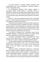 Referāts 'Демографическая проблема современного мира', 5.