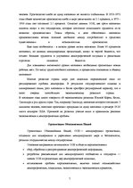 Referāts 'Демографическая проблема современного мира', 7.