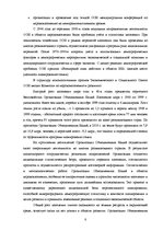 Referāts 'Демографическая проблема современного мира', 8.