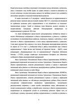 Referāts 'Демографическая проблема современного мира', 9.