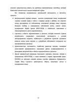 Referāts 'Демографическая проблема современного мира', 10.