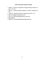 Referāts 'Демографическая проблема современного мира', 12.