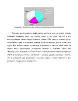 Eseja 'Анализ крупнейших гостиниц Юрмалы и сравнение их конкурентоспособности', 8.