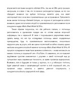 Eseja 'Анализ крупнейших гостиниц Юрмалы и сравнение их конкурентоспособности', 10.