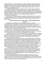 Referāts 'Бизнес и деловая культура России', 4.