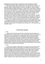 Referāts 'Бизнес и деловая культура России', 7.