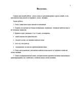 Referāts 'Человек - вода - здоровье', 3.