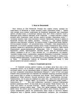 Referāts 'Человек - вода - здоровье', 4.